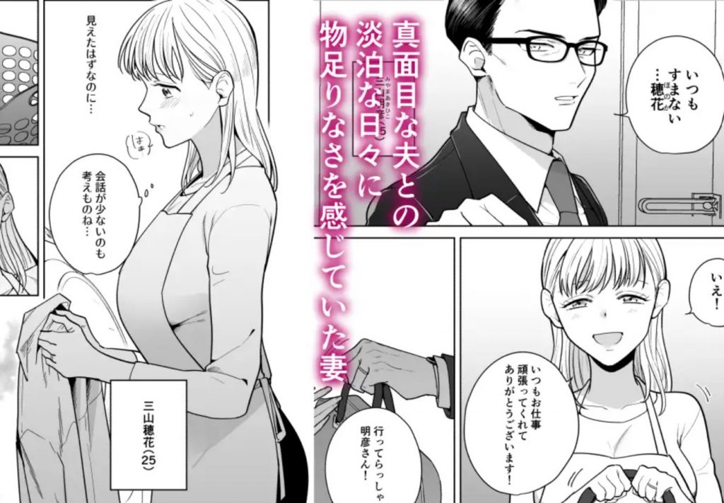 円満夫婦のひみつあそび～疑似NTR～4