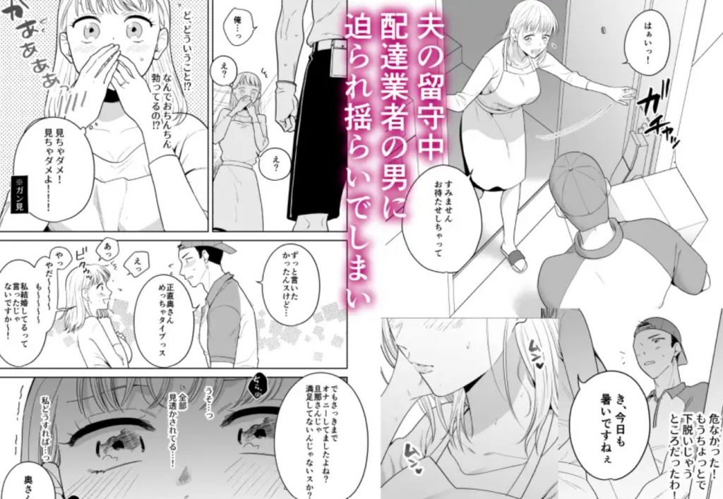 円満夫婦のひみつあそび～疑似NTR～7