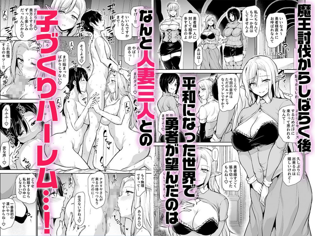 エルフも女王様も！？異世界人妻たちとの子づくりハーレム日記〜異世界ハーレム物語外伝〜2
