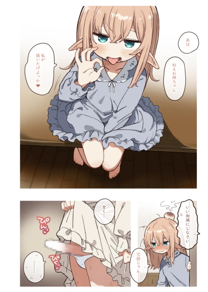 エルフと悪い薬。8