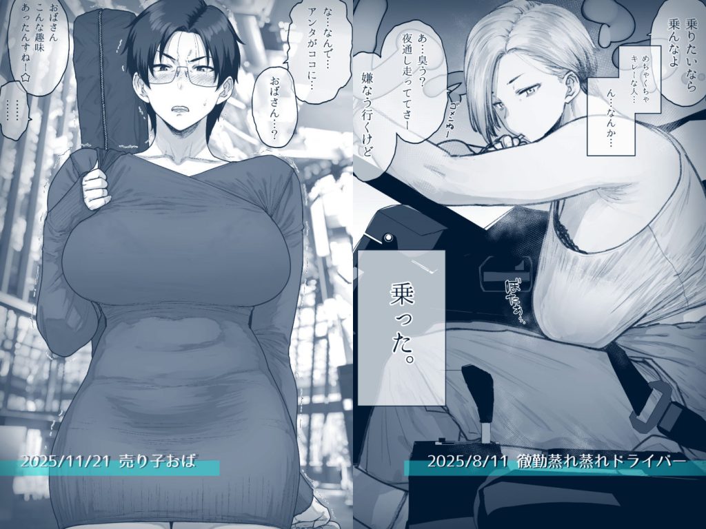 FANBOXでこんなん描いてます。20252