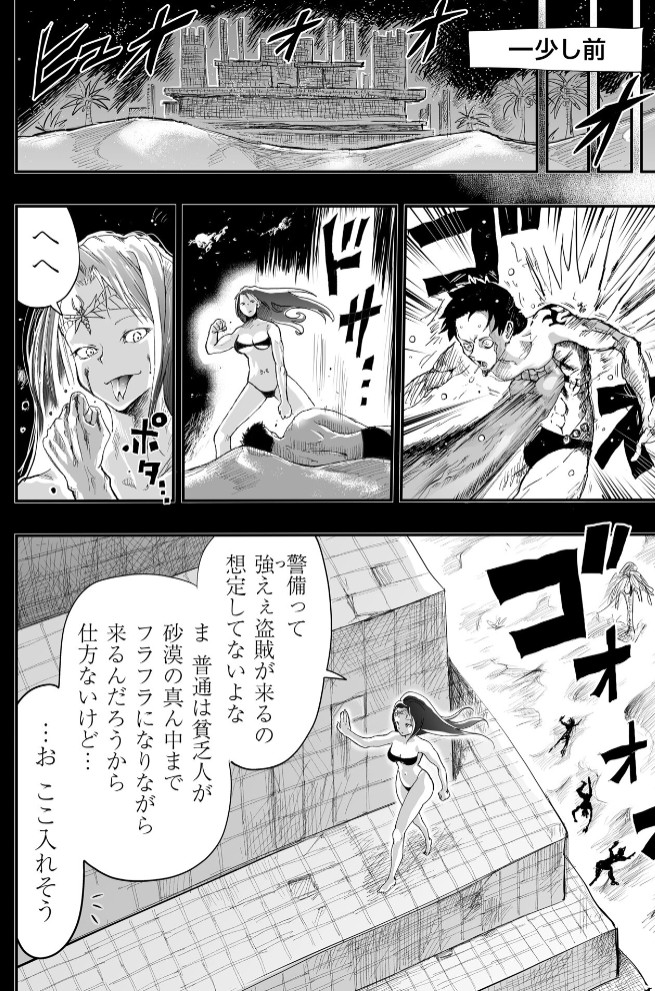 古墓の守り人2