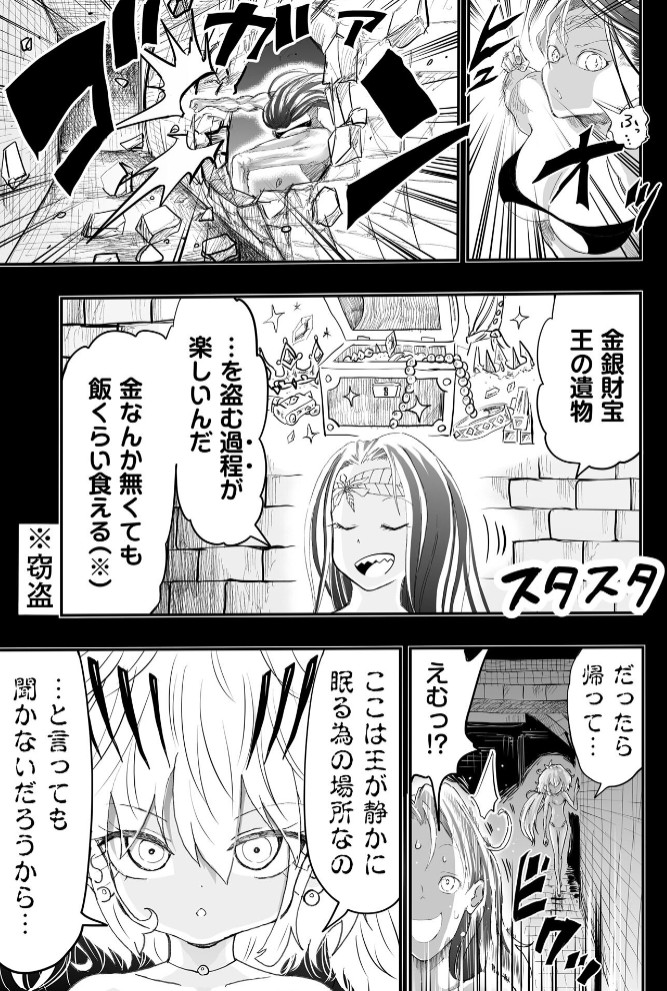 古墓の守り人3