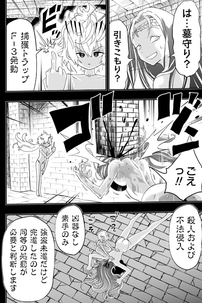古墓の守り人4