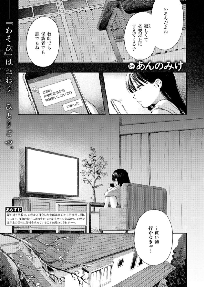 二人あそび1