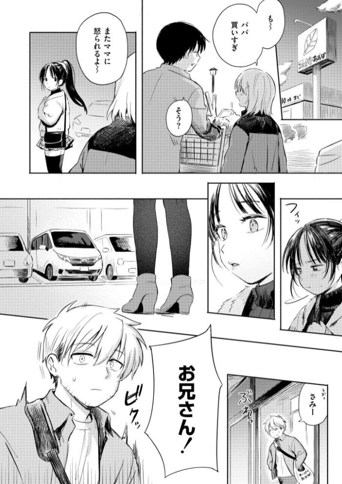 二人あそび2