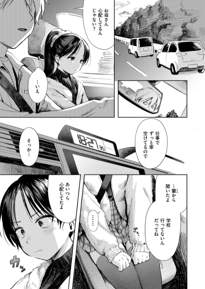 二人あそび5