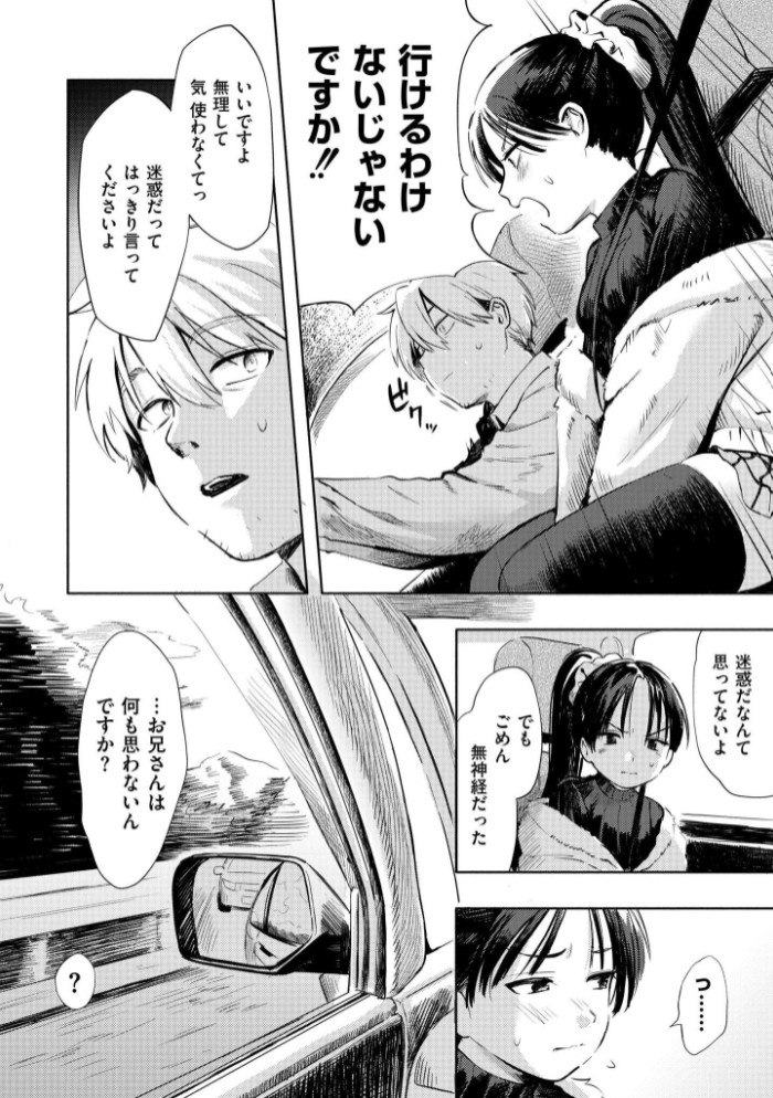 二人あそび6