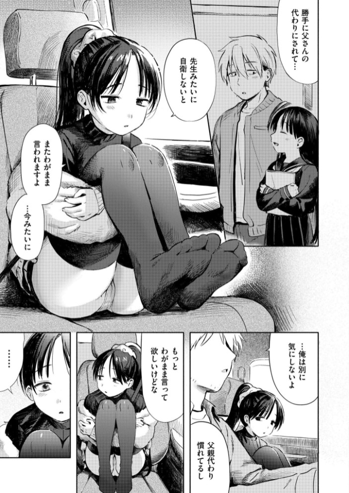 二人あそび7