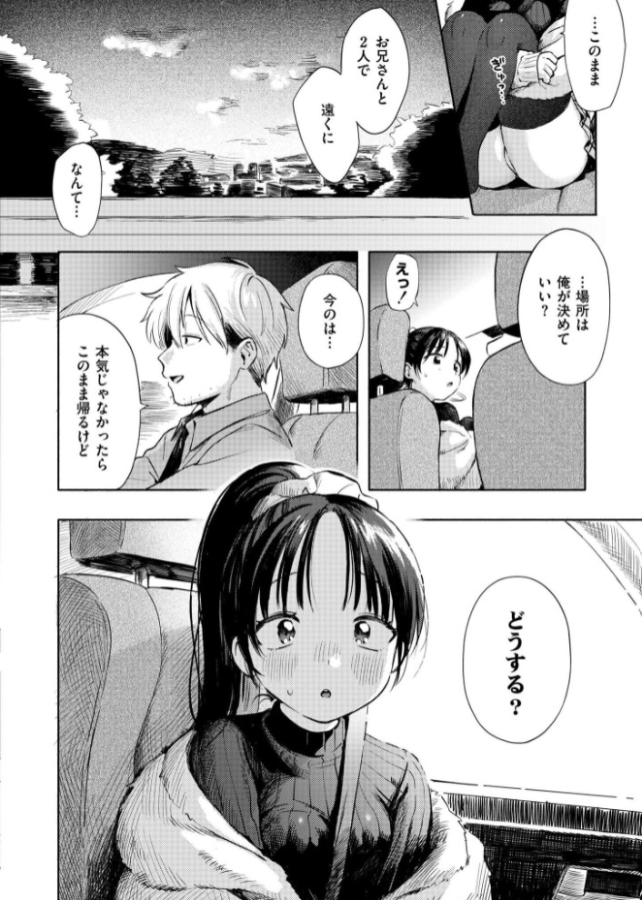 二人あそび8
