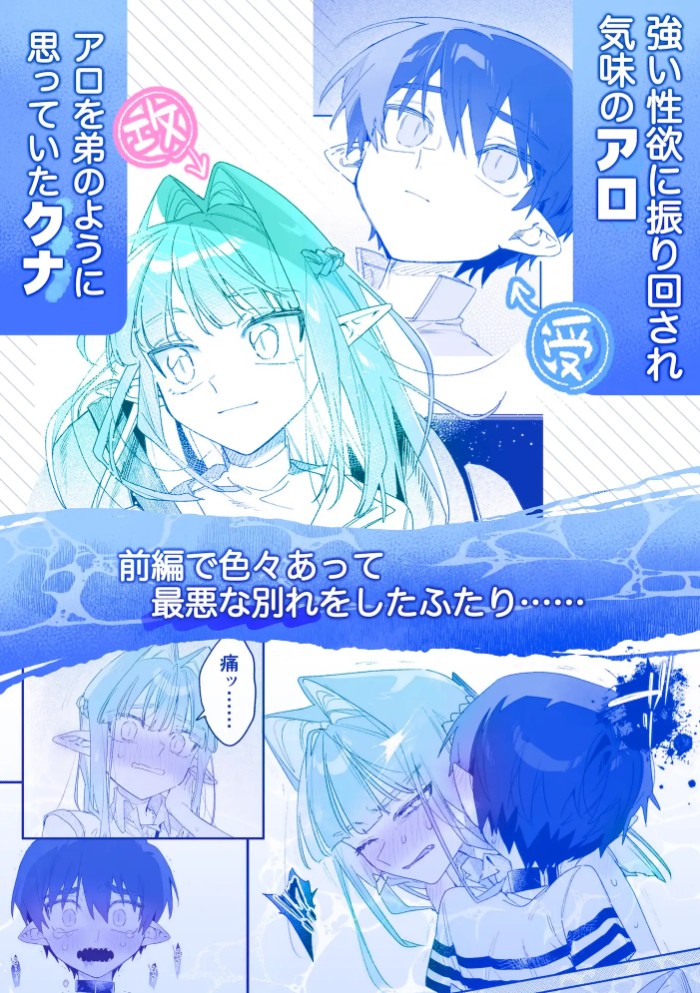 ♂が受け。ワニちゃん×サメくん 後編2