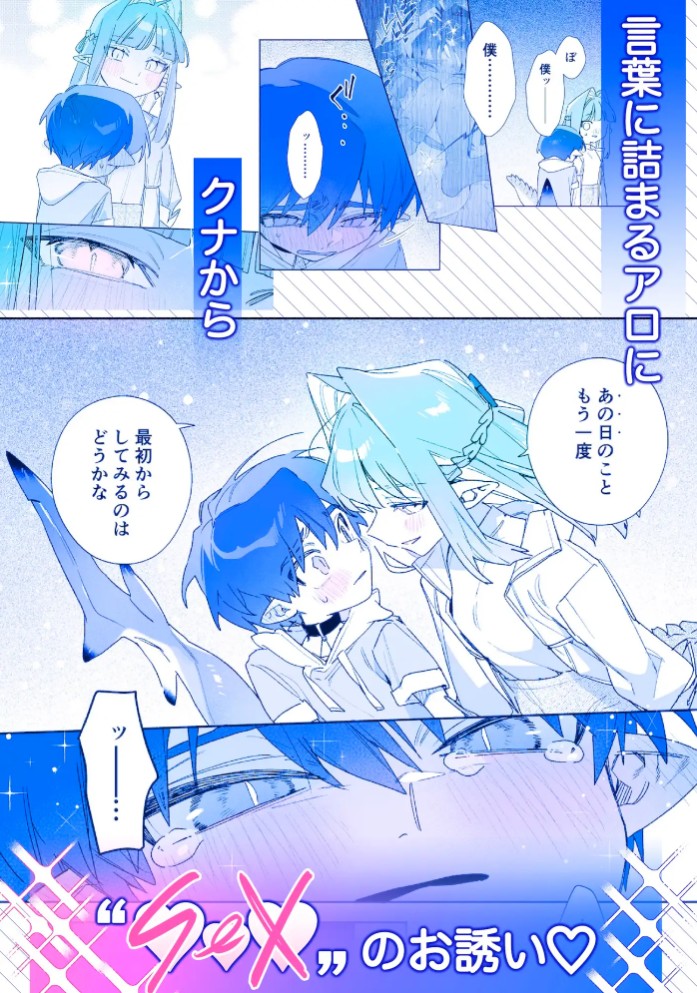 ♂が受け。ワニちゃん×サメくん 後編5