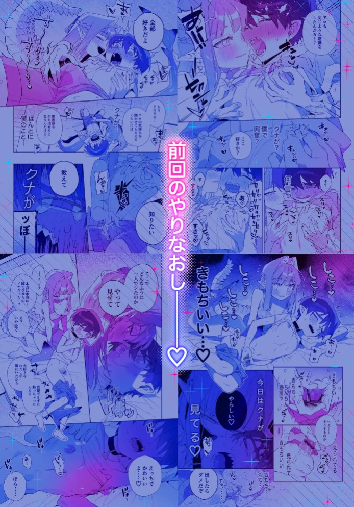 ♂が受け。ワニちゃん×サメくん 後編7
