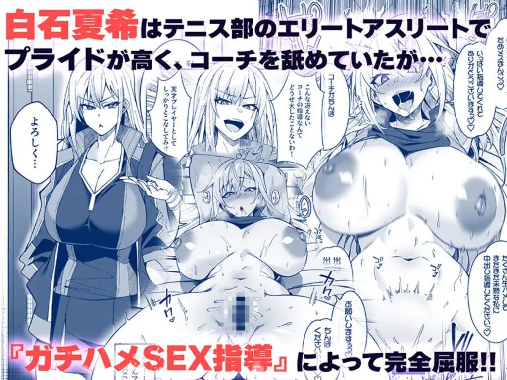 ガチハメSEX指導総集編3
