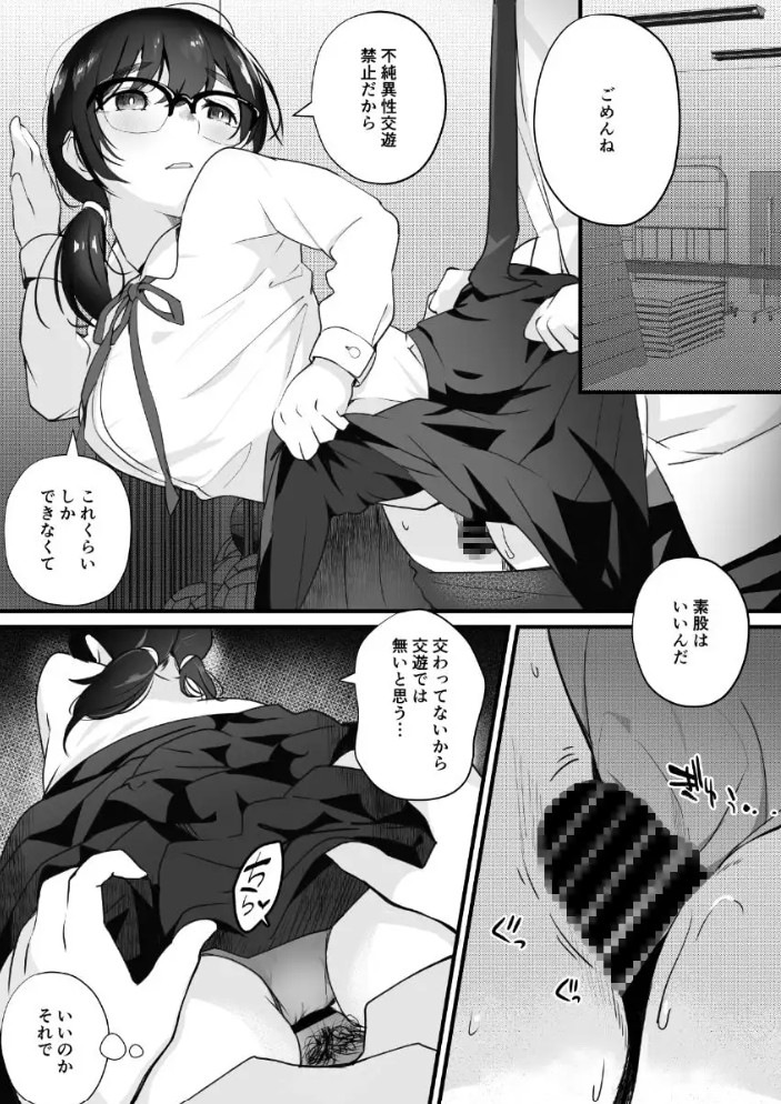 ご奉仕オナニー覚えた地味子に搾られる11