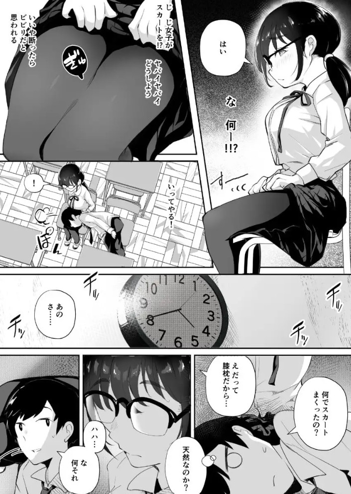 ご奉仕オナニー覚えた地味子に搾られる7