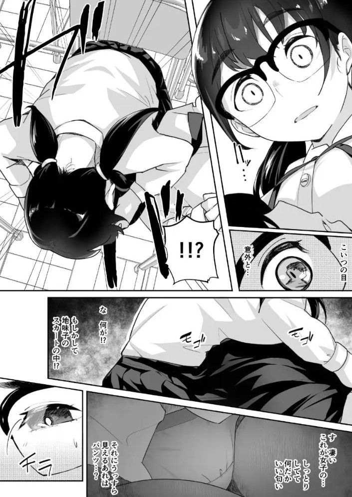 ご奉仕オナニー覚えた地味子に搾られる8