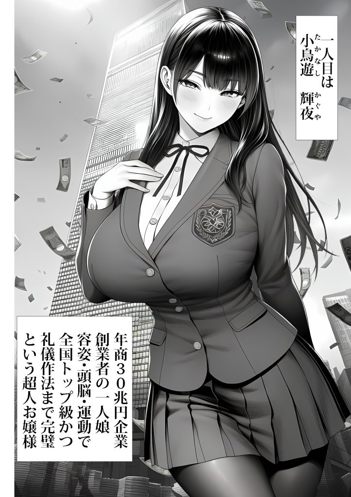 ご主人様催●15