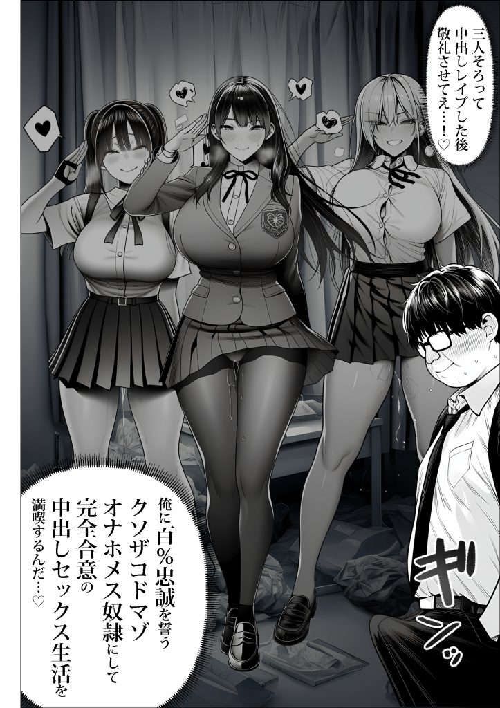 ご主人様催●19