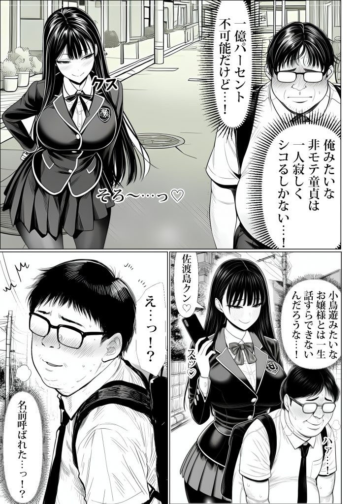 ご主人様催●20