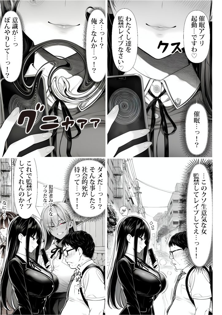 ご主人様催●22