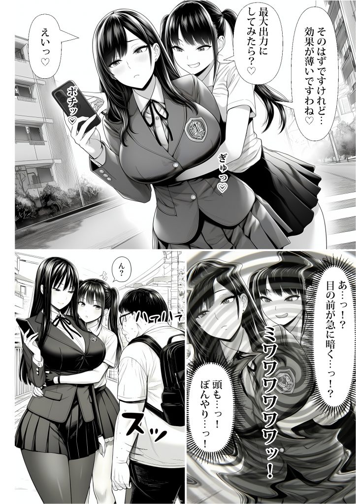 ご主人様催●23