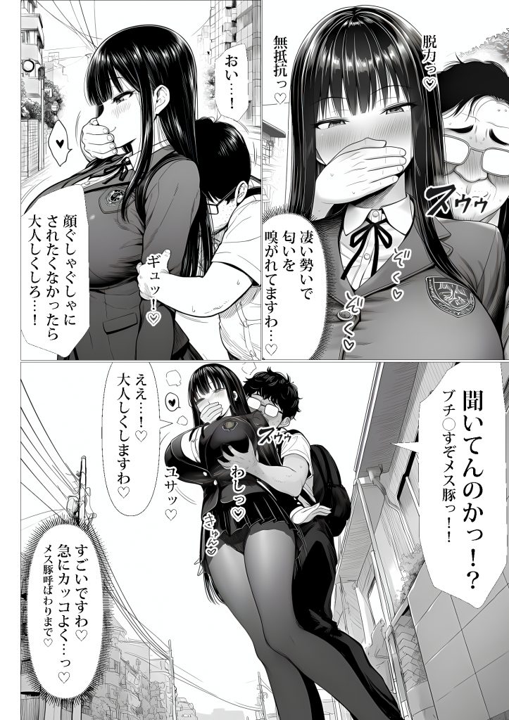ご主人様催●25