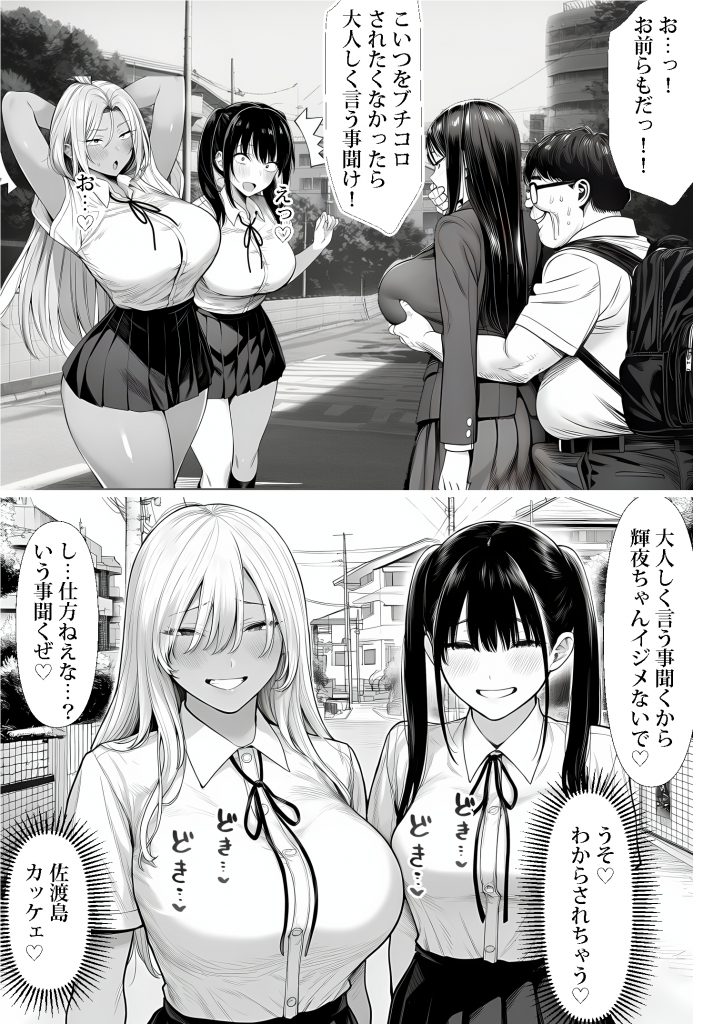 ご主人様催●26