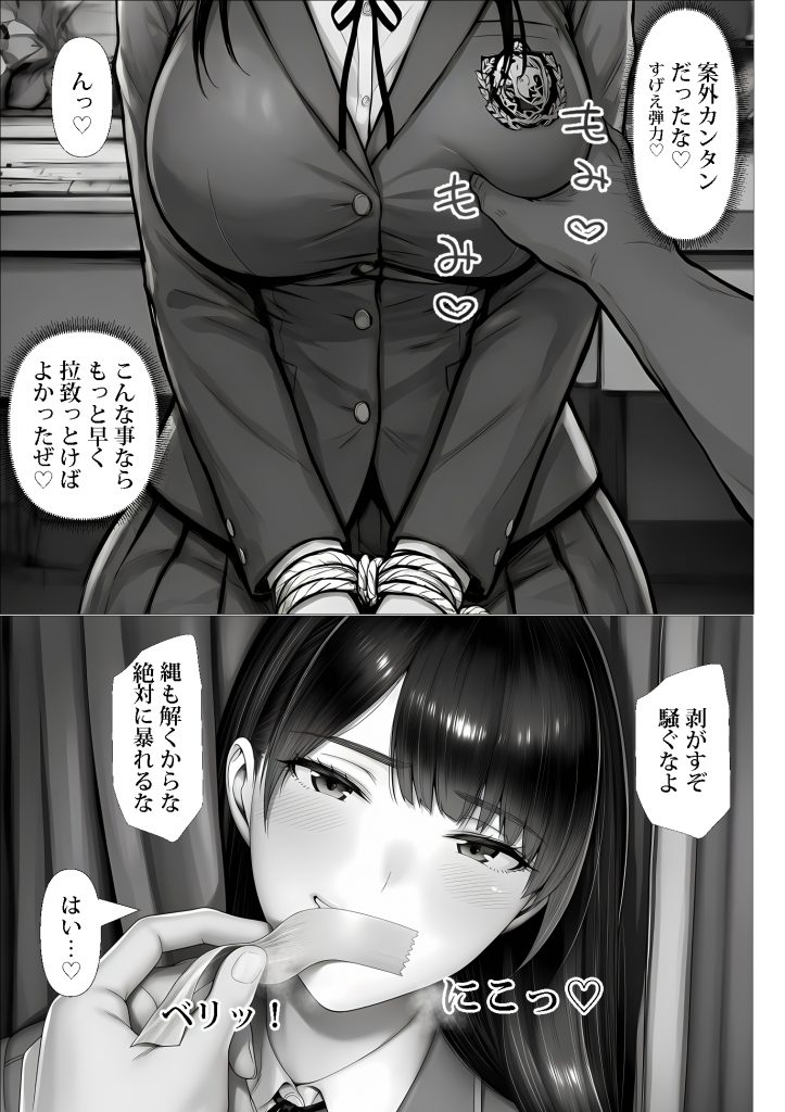 ご主人様催●28