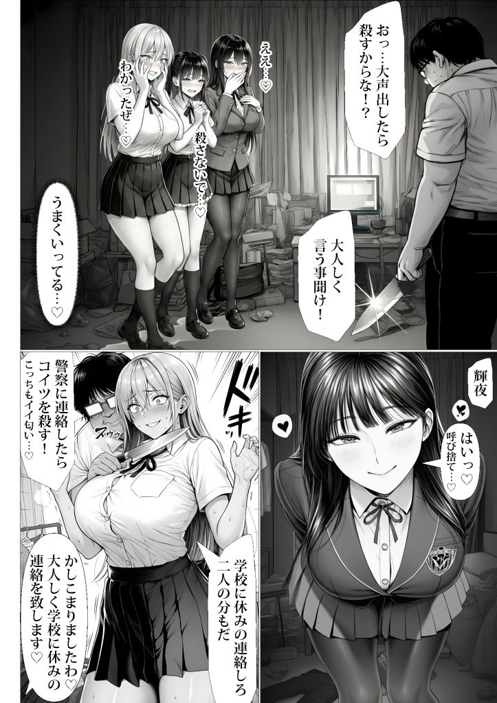 ご主人様催●29