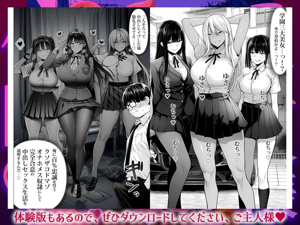ご主人様催●3