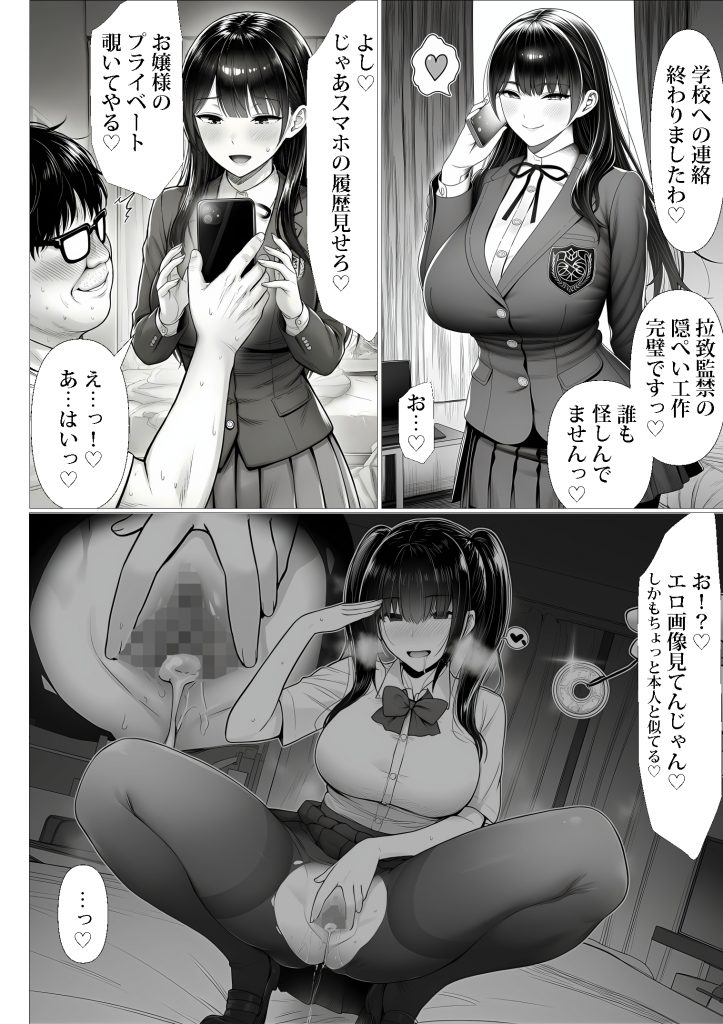 ご主人様催●31