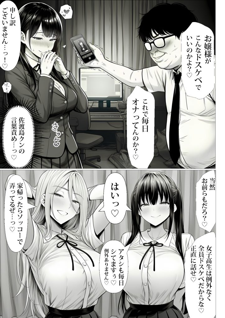 ご主人様催●32