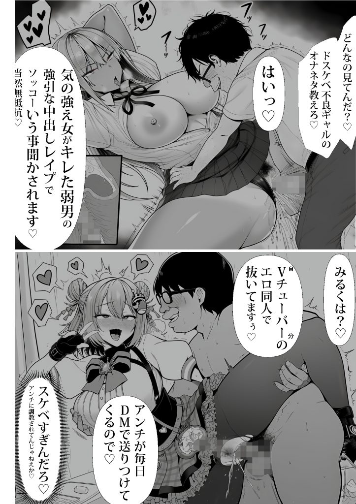 ご主人様催●33