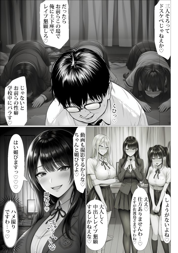ご主人様催●34