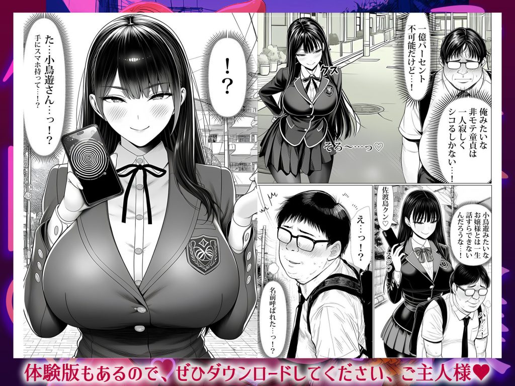 ご主人様催●4