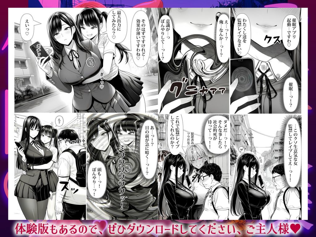 ご主人様催●5
