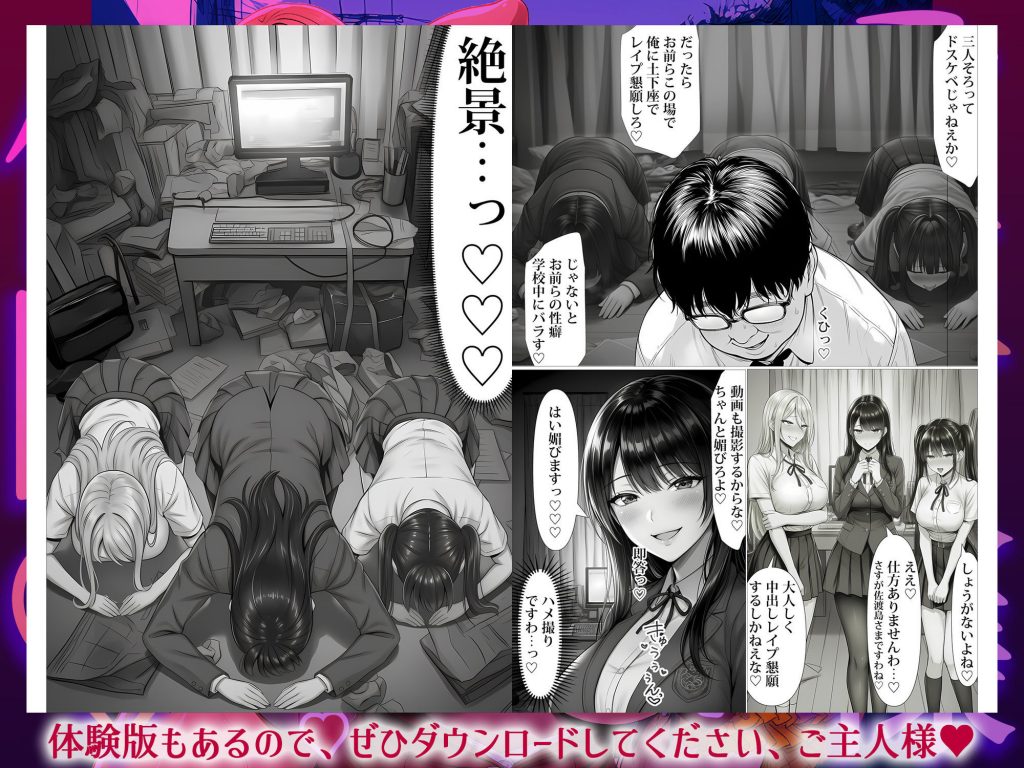 ご主人様催●7