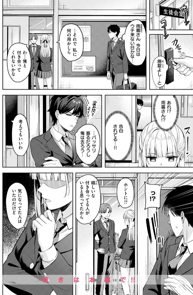 ご主人様の育て方10