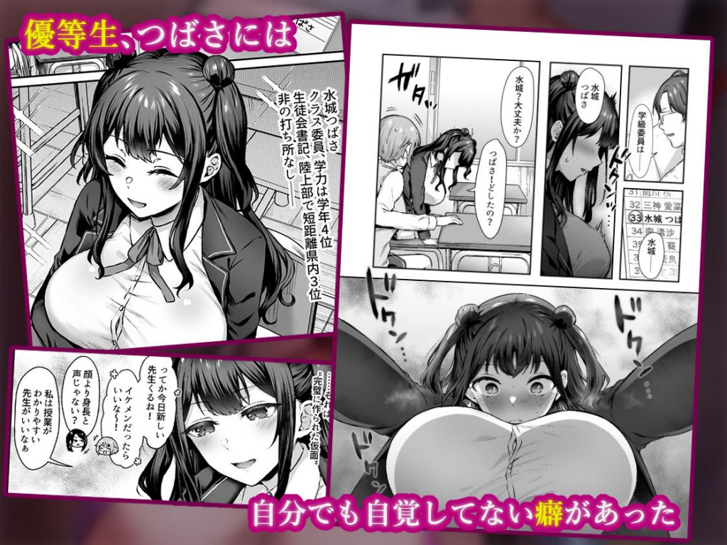 はじめての奴●契約"ドミサブ"2〜すきすき幼馴染のあるじ様に人生ぶっ壊してもらいま〜す♪〜2