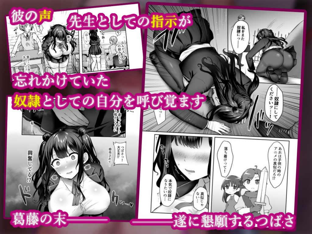 はじめての奴●契約"ドミサブ"2〜すきすき幼馴染のあるじ様に人生ぶっ壊してもらいま〜す♪〜4