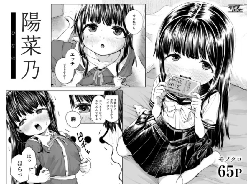 陽菜乃1