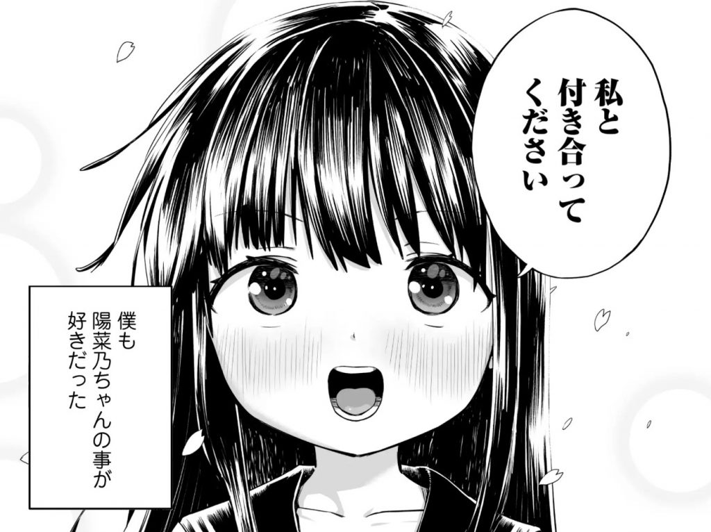 陽菜乃7