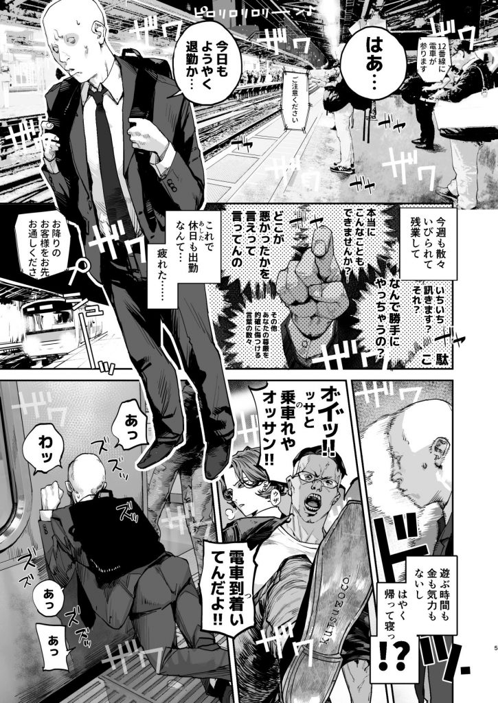 疲労（つか）れたときにはオナホがいいね6