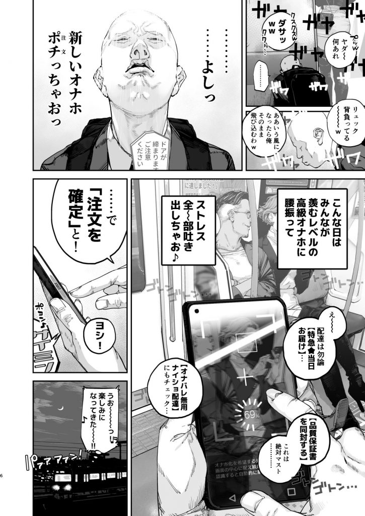 疲労（つか）れたときにはオナホがいいね7