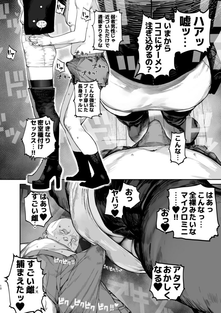 疲労（つか）れたときにはオナホがいいね9