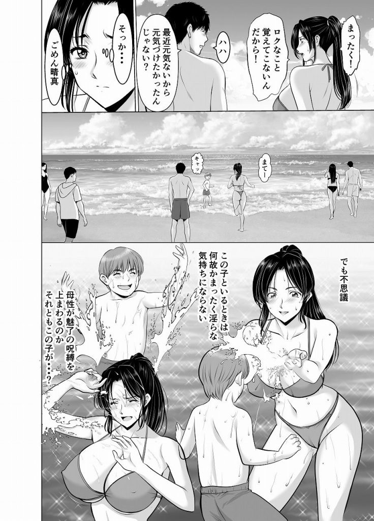 人妻陰陽師サクヤ2 淫堕篇6
