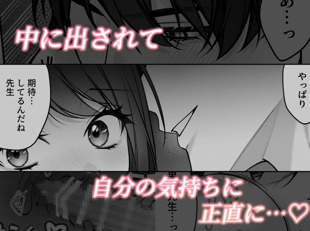 独り占めしたい只木くんの粘着エッチ11