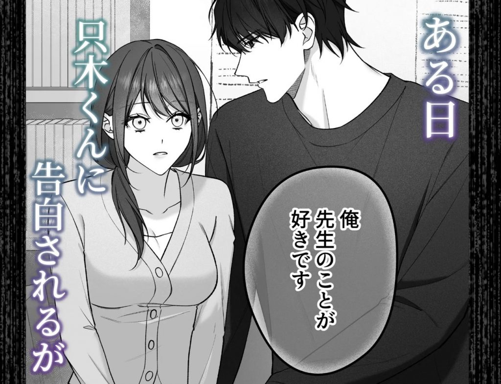 独り占めしたい只木くんの粘着エッチ4