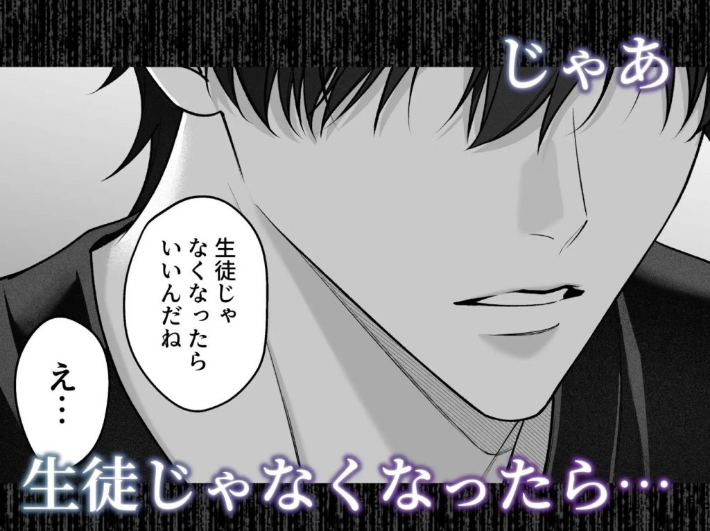 独り占めしたい只木くんの粘着エッチ6